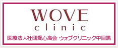 WOVE Clinic