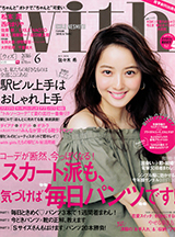 with　6月号（講談社）