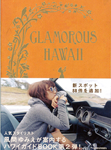 GLAMOROUS HAWAII 2